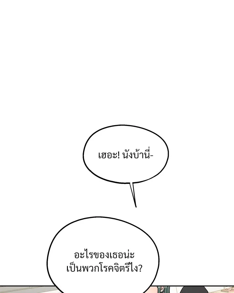 Pyramid Game เกมพีระมิด ตอนที่ 10 รูปที่ 35