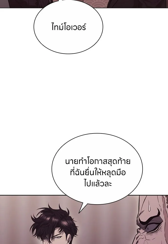 อัยการสายโหด ตอนที่ 7 รูปที่ 2