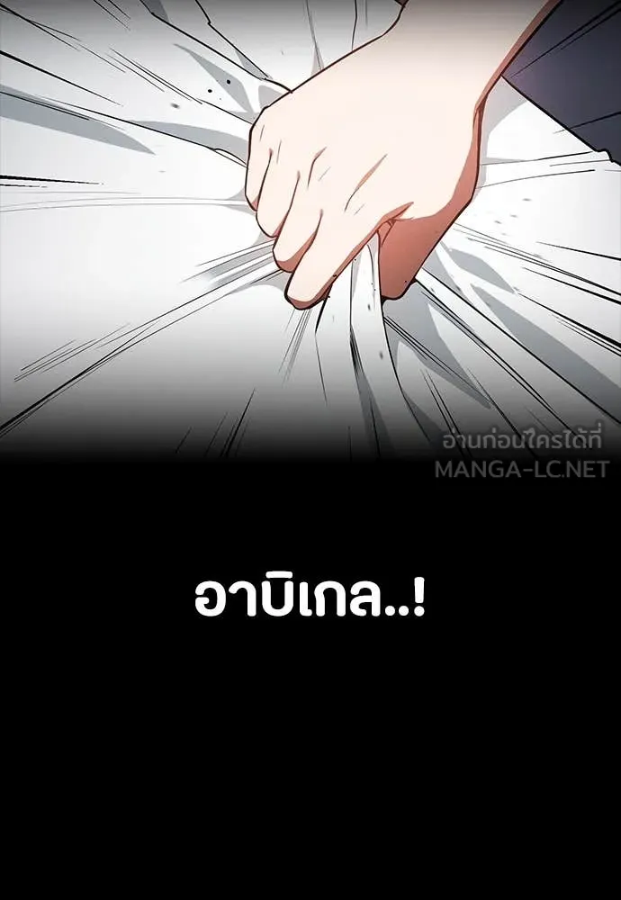 มือสังหารพันธุ์อมตะ ตอนที่ 39 รูปที่ 125