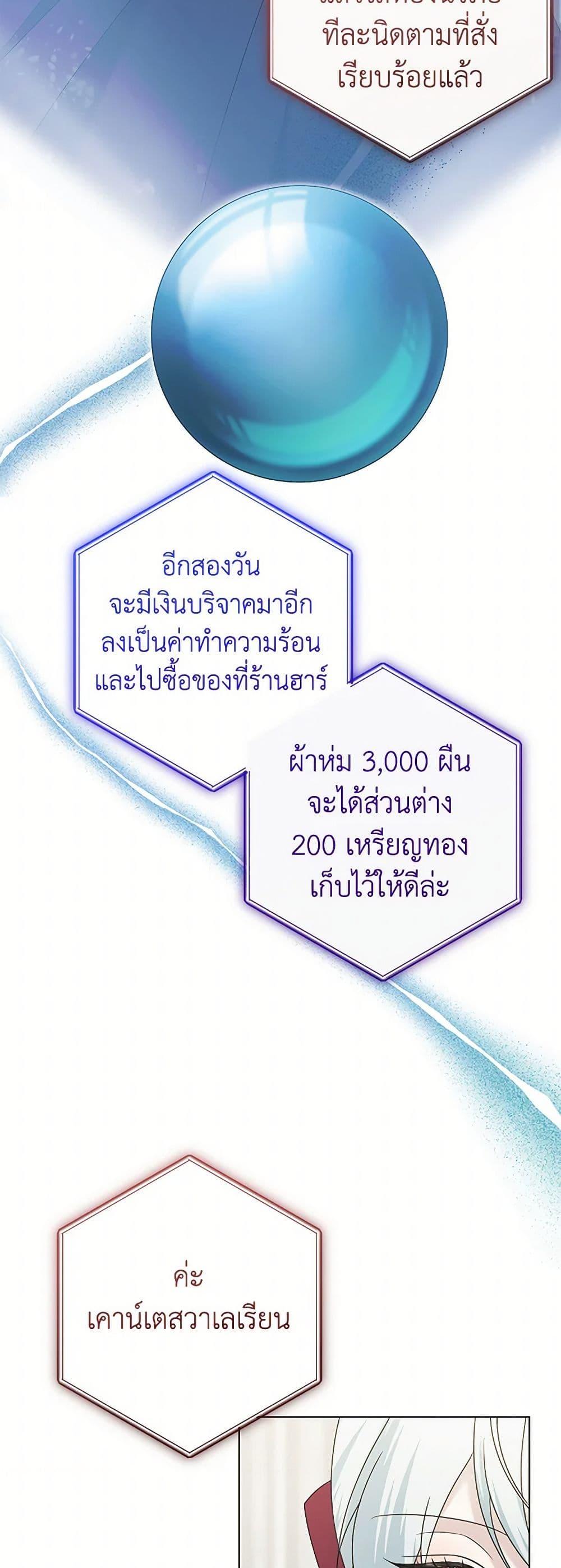 Manga-lc-com อ่านมังงะ อ่านการ์ตูน ออนไลน์ ฟรี Somehow, My Tyrant Husband Has Became Cautious ตอนที่ 1 2 3 4 5 6 7 8 9 10 11 12 13 14 ฟรี ไม่มีโฆษณา Manga-lc - อ่าน มังงะ อ่าน การ์ตูน ออนไลน์ อ่านมังงะ ฟรี