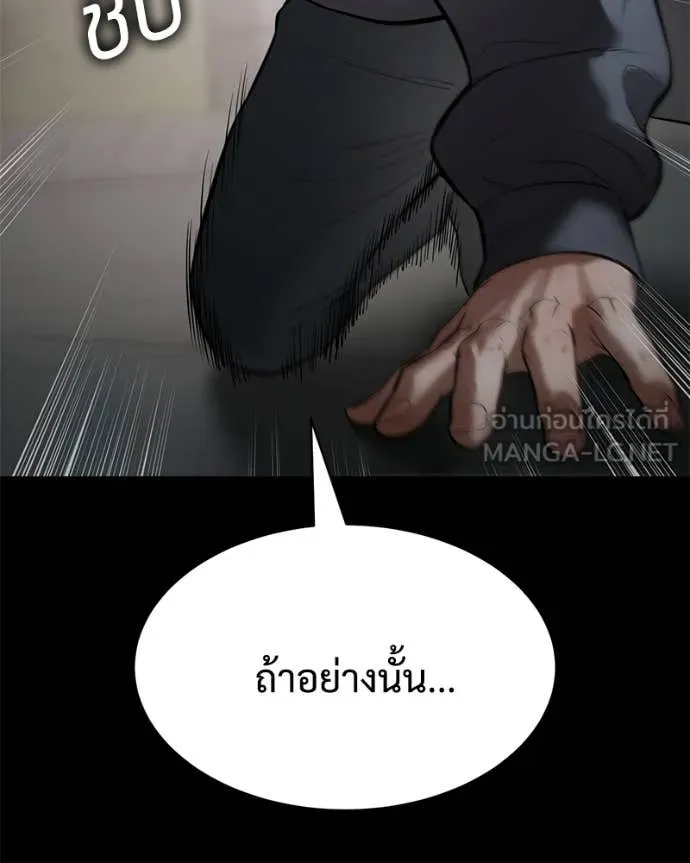 Baek XX ตอนที่ 126 รูปที่ 165