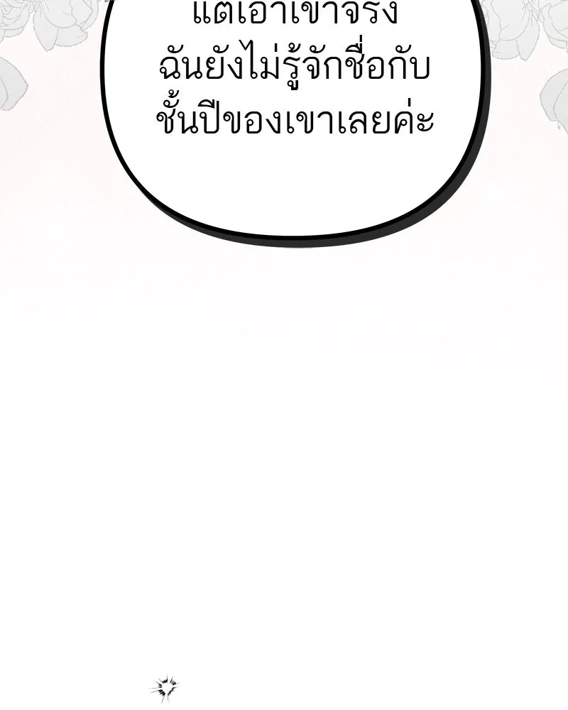 สี่สาวชาวกี ตอนที่ 3 การประชุมครอบครัว รูปที่ 97