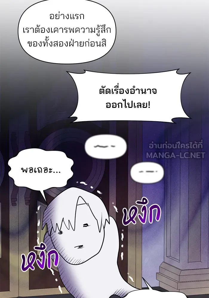 อะคาเดมีนี้เห็นทีจะเจ๊ง ตอนที่ 93 รูปที่ 102
