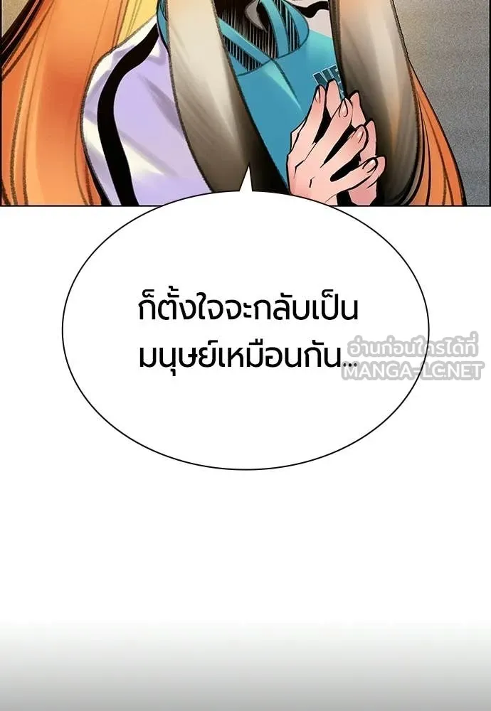 Jungle Juice ตอนที่ 190 รูปที่ 38