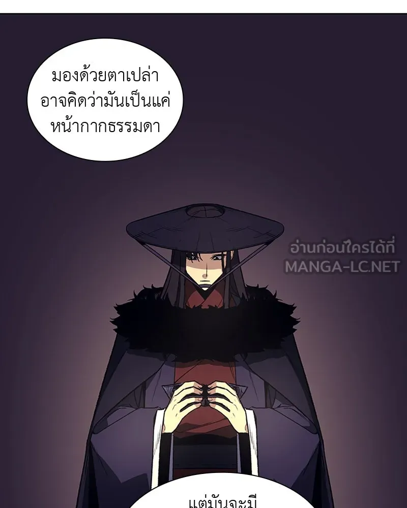 เกิดอีกทีเป็นว่าที่ประมุขลัทธิมาร ตอนที่ 8 รูปที่ 231