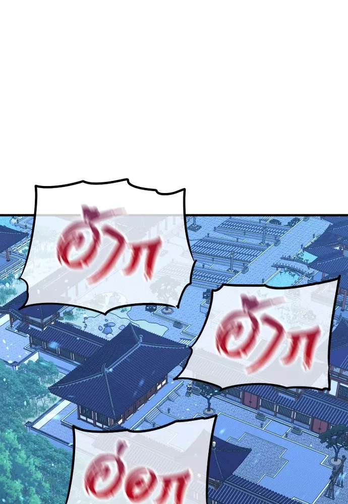 เส้นทางสู่เทพมาร ตอนที่ 21 รูปที่ 194