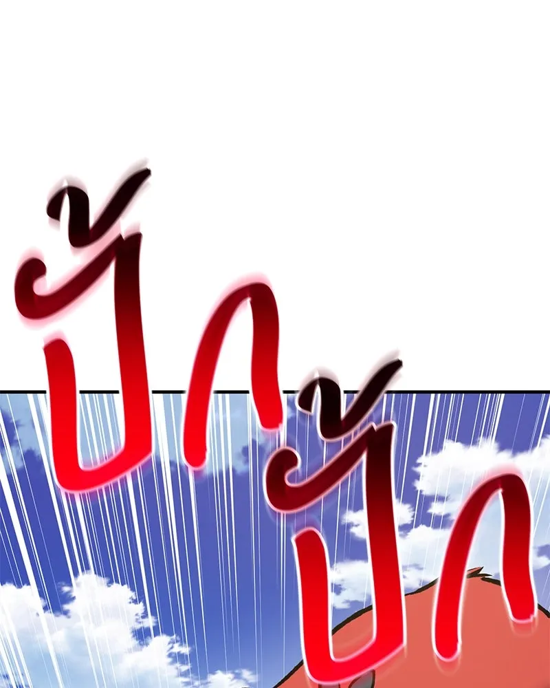 ปลูกผักพิชิตหอคอย ตอนที่ 88 รูปที่ 16