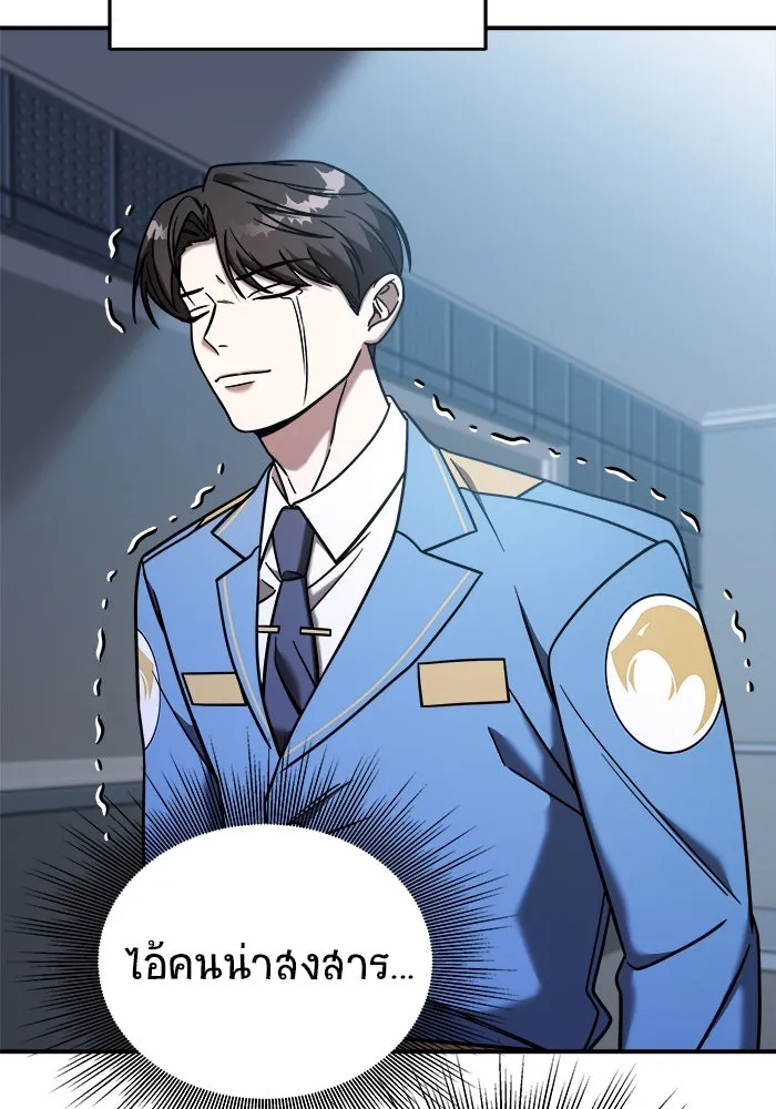 วายร้ายก็อยากมีรัก ตอนที่ 6 รูปที่ 86