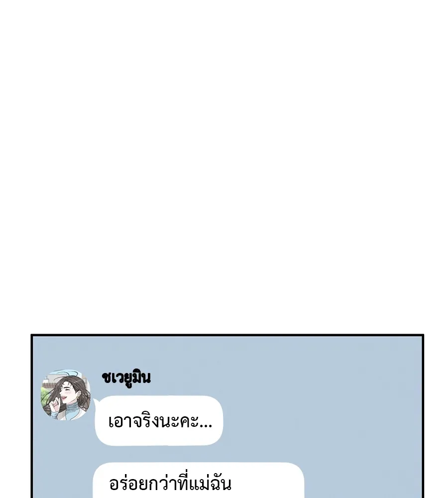 รักหลอกหยอกแฟนเก่า ตอนที่ 36 รูปที่ 79