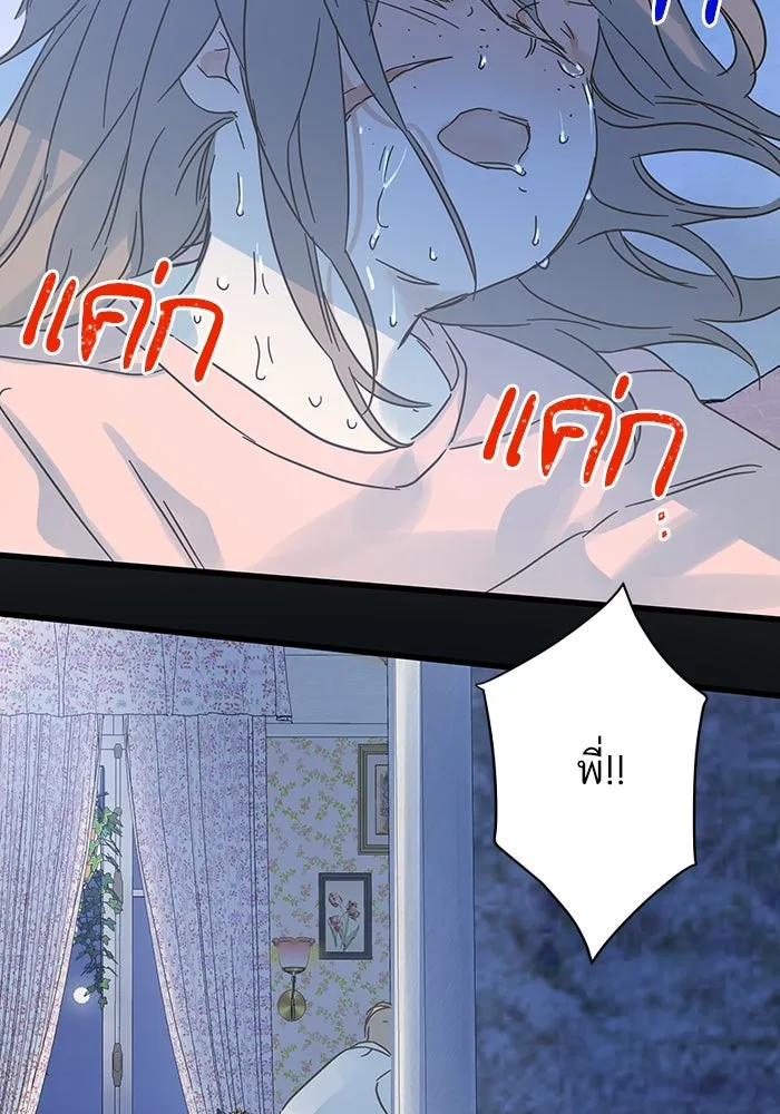 ฉันมันร้าย หรือเพราะโลกไม่น่ารัก ตอนที่ 163 รูปที่ 85