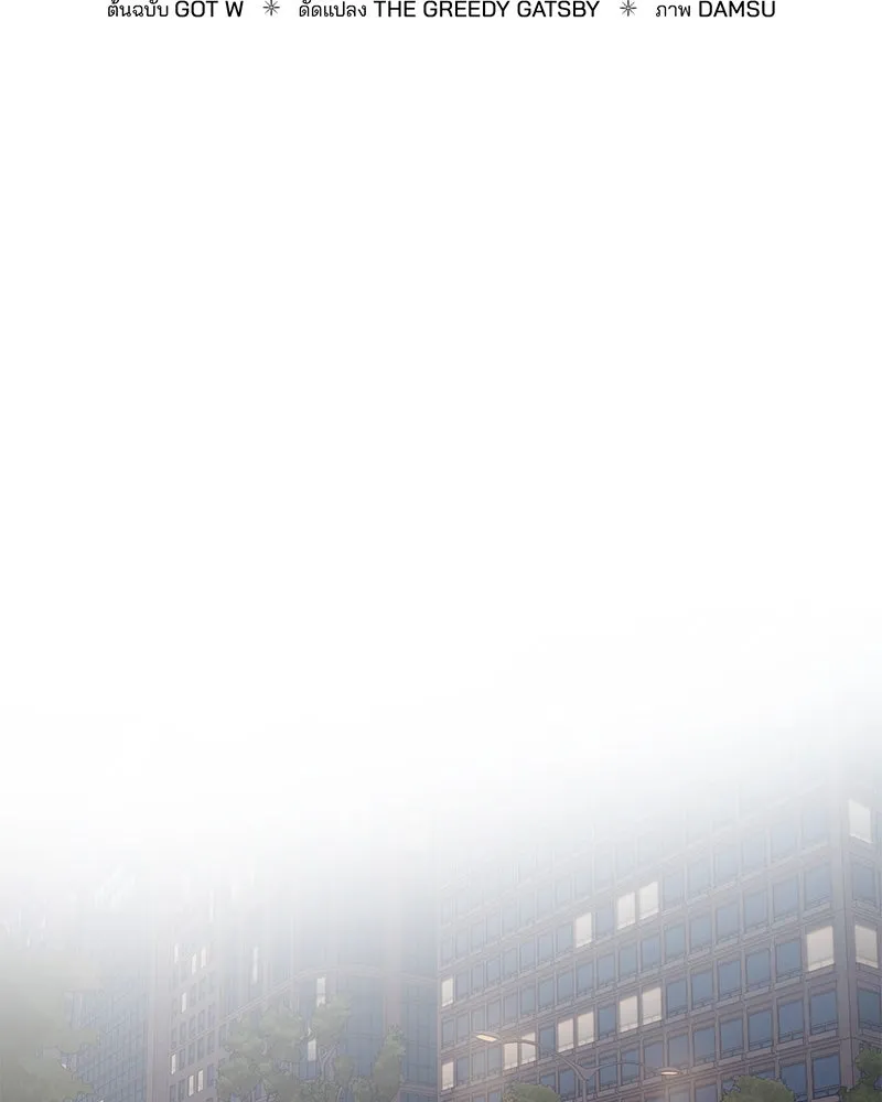 สามีที่ไม่ได้ขอ ตอนที่ 30 รูปที่ 74