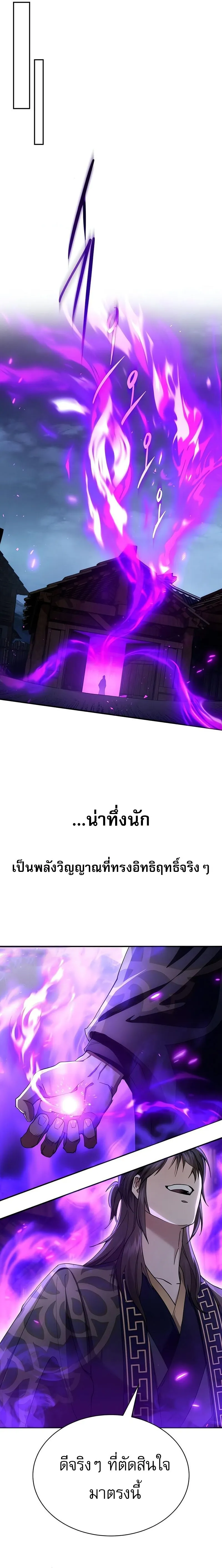 The Heavenly Demon Wants a Quiet Life มารสวรรค_ผ_แสวงหาความสงบ ตอนที่ ตอนที่ 35 รูปที่ 18