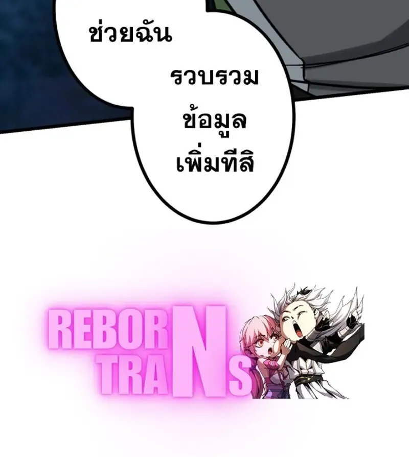 The Strongest Assassin Gets Transferred To Another World With His Whole Class ตอนที่ ตอนที่ 53 รูปที่ 129