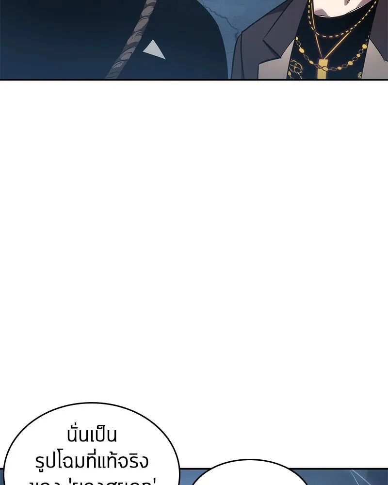 Omniscient Reader อ่านชะตาวันสิ้นโลก ตอนที่ 11 ราตรีของเหล่านักทำนาย (2) รูปที่ 101