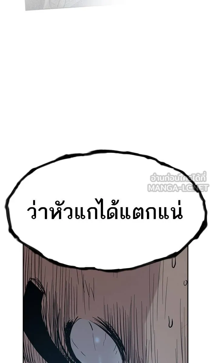 To not die ตอนที่ 17 รูปที่ 144