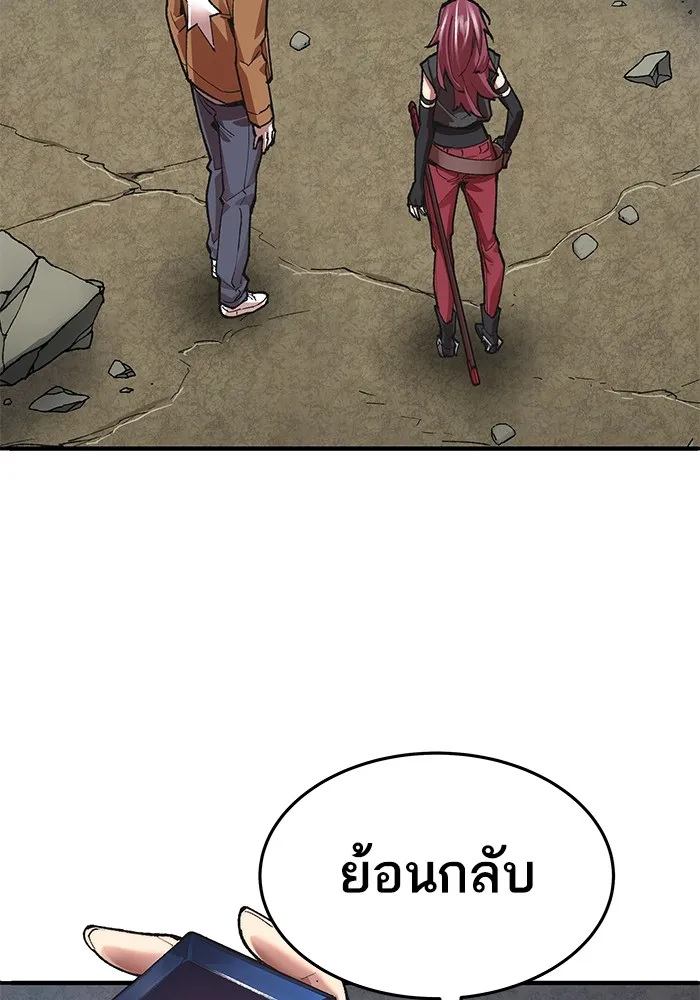 ยอดคนเลเวลทะลุ ตอนที่ 5 ดูให้แน่ใจ รูปที่ 97