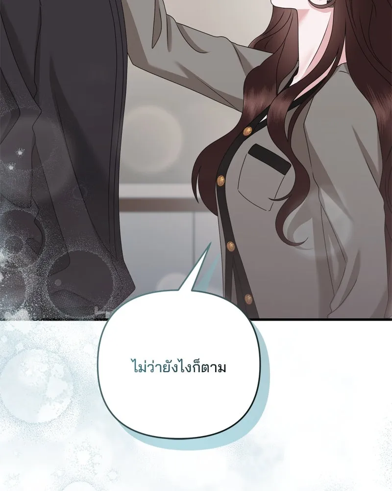 สามีที่ไม่ได้ขอ ตอนที่ 55 รูปที่ 128