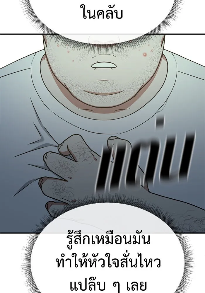 ช่วยเปลี่ยนฉันที ตอนที่ 152. ซองคโยบิน 1 รูปที่ 107