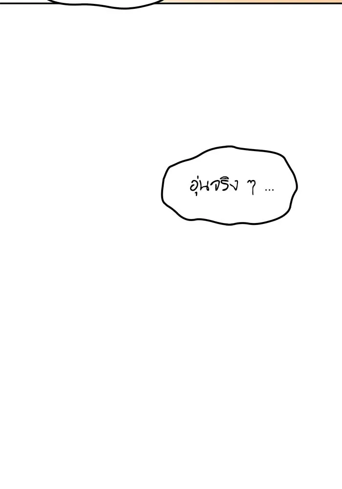 ครัวจอมเวท ตอนที่ 115 รูปที่ 137