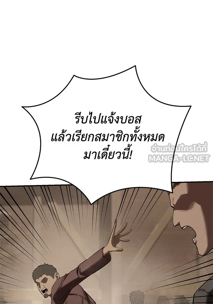 ยอดนักดาบผู้โอบอุ้มดารา ตอนที่ 87 รูปที่ 21