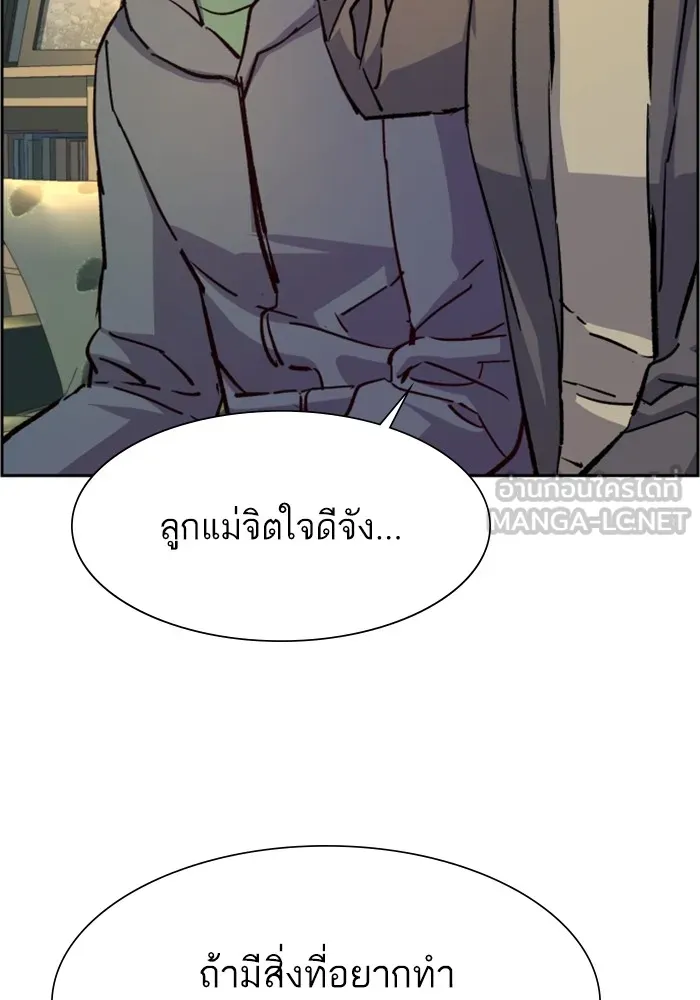 พี่ชายสายบอดี้การ์ด ตอนที่ 126 รูปที่ 117