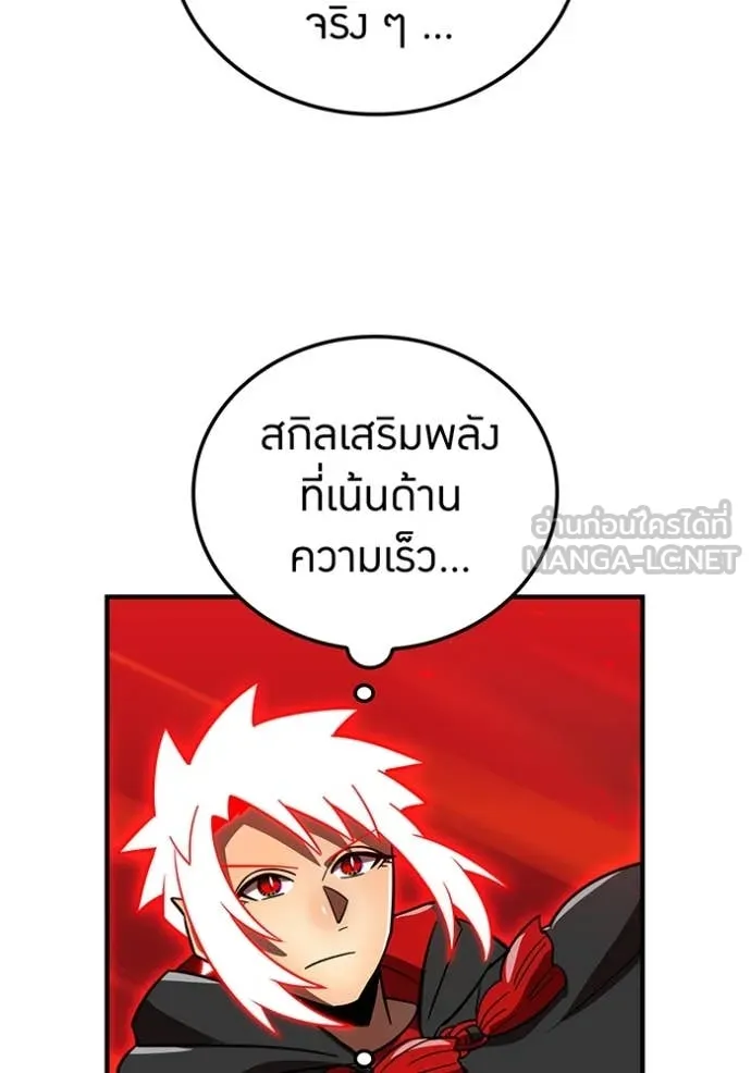 เพลเยอร์เลือดเทวะ ตอนที่ 83 รูปที่ 166