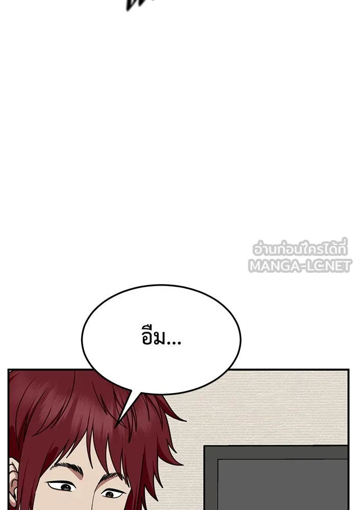 ช่วยเปลี่ยนฉันที ตอนที่ 257. ซีซัน 2 รูปที่ 153