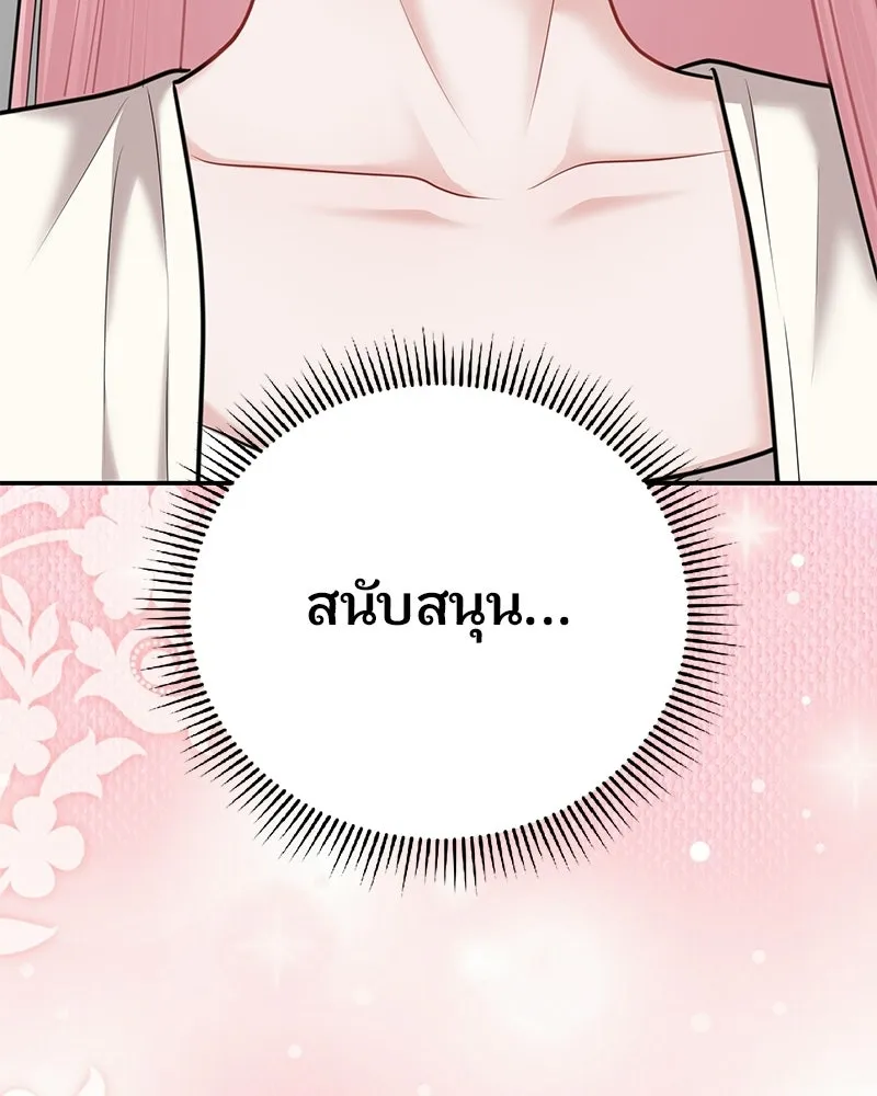 จ้า แม่คนสวย ตอนที่ 44 รูปที่ 113