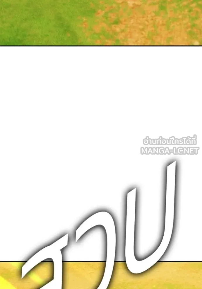 +99 ท่อนไม้ ตอนที่ 175 รูปที่ 4