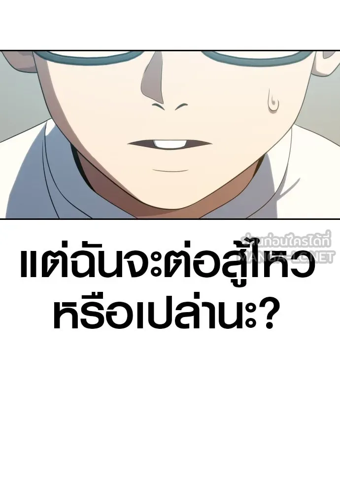 นักรบแช่แข็ง ตอนที่ 15 รูปที่ 90