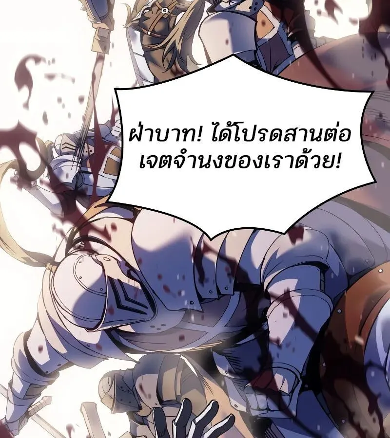 The Indomitable Martial King ตอนที่ ตอนที่ 57 รูปที่ 103