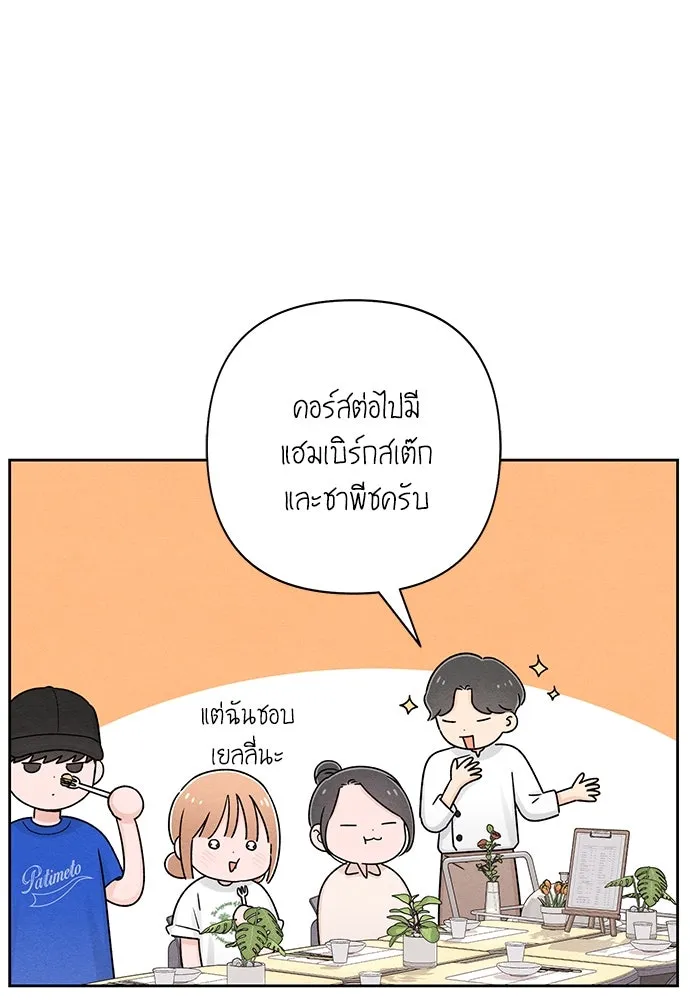 เป็นวัยรุ่นมันเหนื่อย ตอนที่ 72 รูปที่ 35