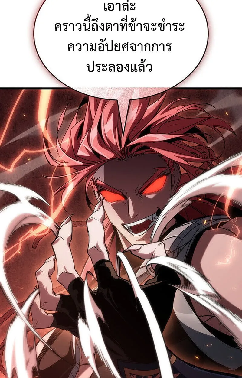 Crimson Reset ช_ว_ตคร_งท_สองของราช_นร_ตต_กาล หล_งจากหลบหน_มาคร_งป_ แวมไพร_ย_จ_นก_ถ_กส_งหารในท_ส_ด ตอนที่ ตอนที่ 22 รูปที่ 114