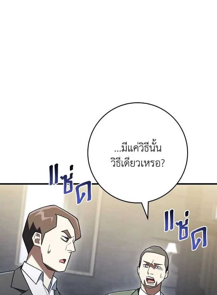 The Hero Returns ตอนที่ ตอนที่ 113 รูปที่ 33