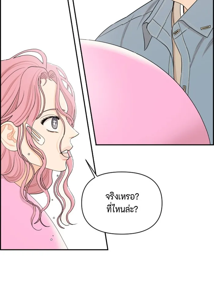 จริง ๆ แล้ว โอบารัมน่ะ… ตอนที่ 27 รูปที่ 2