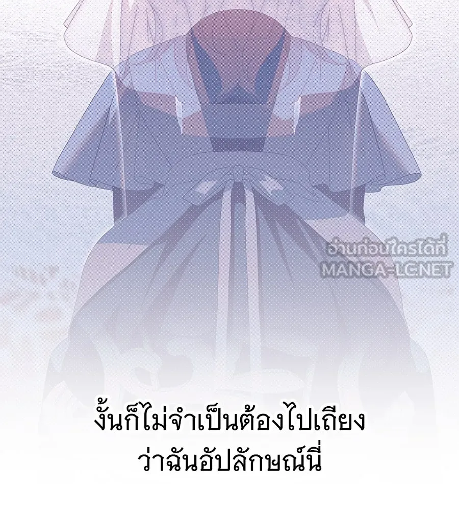 สาว(ลับ)ใช้ของท่านเคานต์ตาบอด ตอนที่ 31 รูปที่ 15