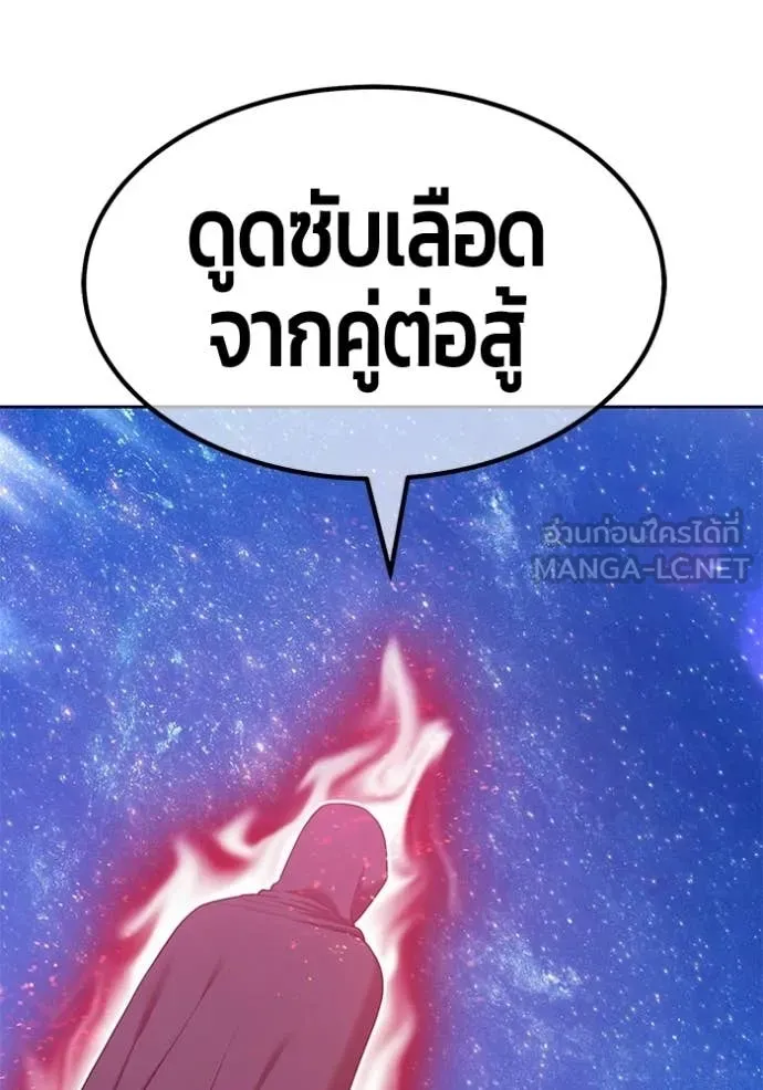 +99 ท่อนไม้ ตอนที่ 195 รูปที่ 25