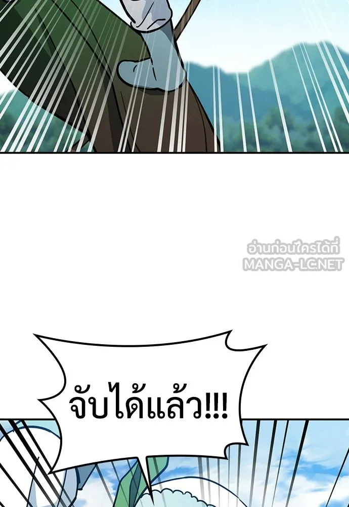 คลินิกสัตว์ต่างโลกของคิมโอจิน ตอนที่ 55 รูปที่ 75