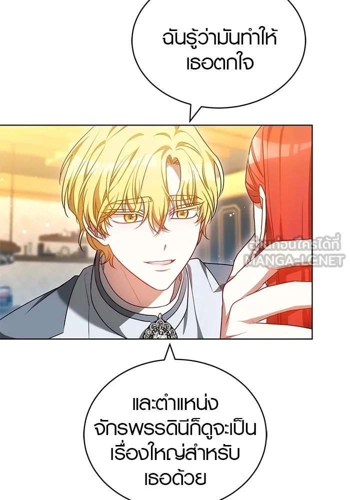 เหตุผลที่ฉันนอกใจ ตอนที่ 60 รูปที่ 21