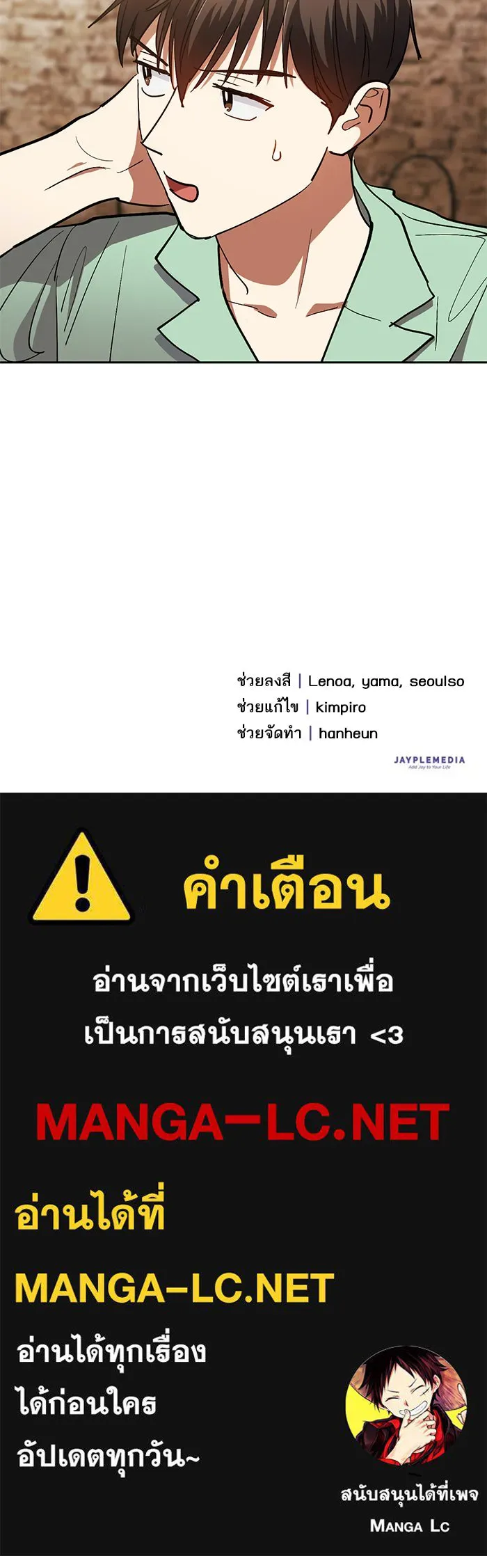 My S-Class Hunters ตอนที่ 44 การเดบิวต์ของหัวหน้าโรงหลอม (1 รูปที่ 87