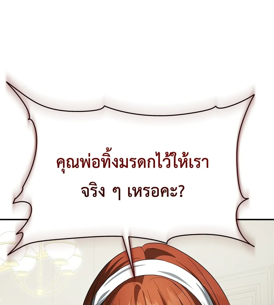 สัญญารักฉบับสุดท้าย ตอนที่ 34 รูปที่ 83