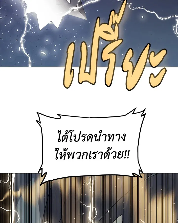 Overpowered Sword ตอนที่ ตอนที่ 119 รูปที่ 97
