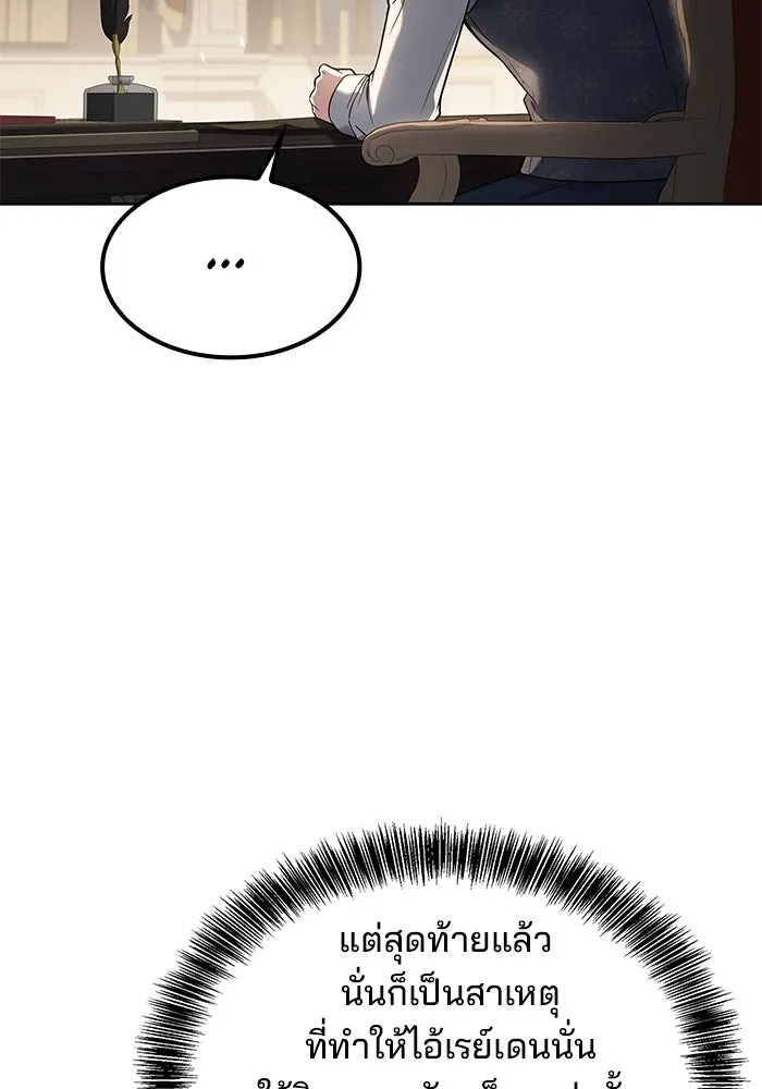 ครัวจอมเวท ตอนที่ 80 รูปที่ 38