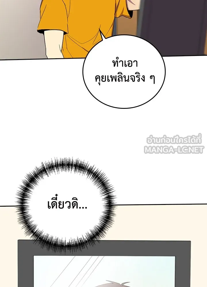 นักเลงกระจอกย้อนเวลามาทวงแค้น ตอนที่ 28 รูปที่ 75