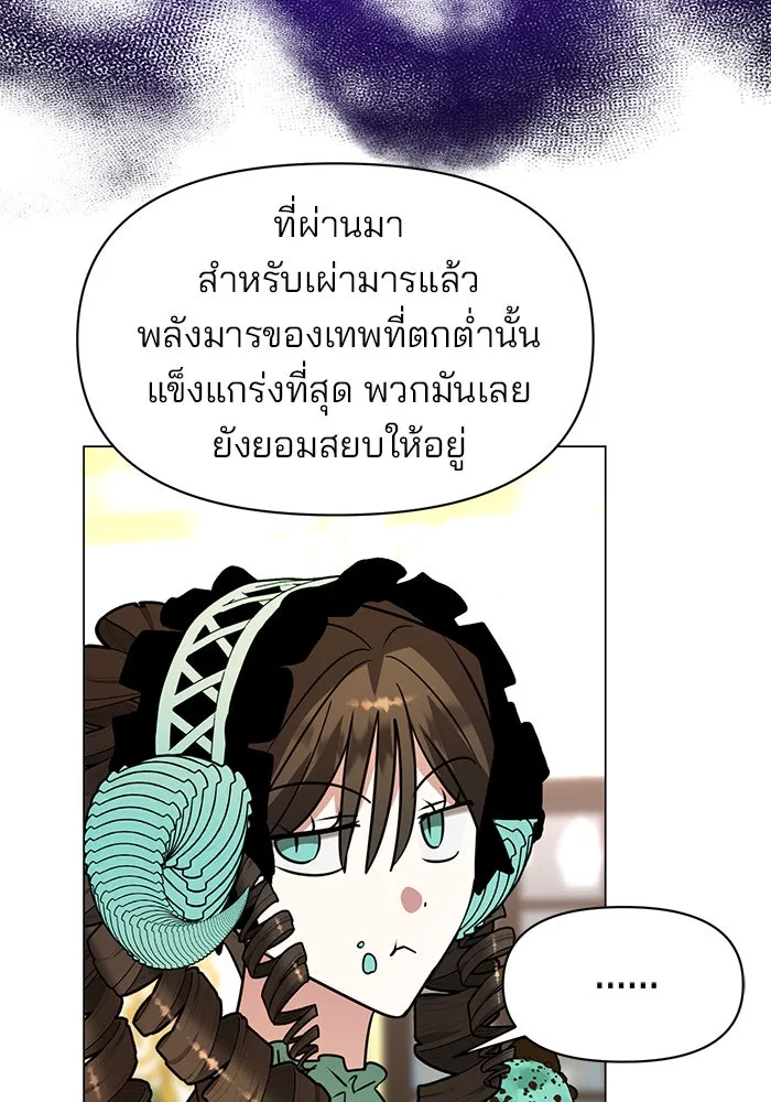 อะคาเดมีนี้เห็นทีจะเจ๊ง ตอนที่ 86 รูปที่ 80
