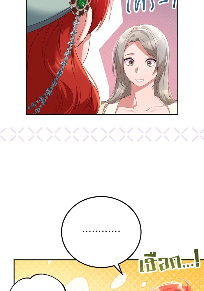 แผนหย่าสามีทรราช ตอนที่ 64 รูปที่ 25
