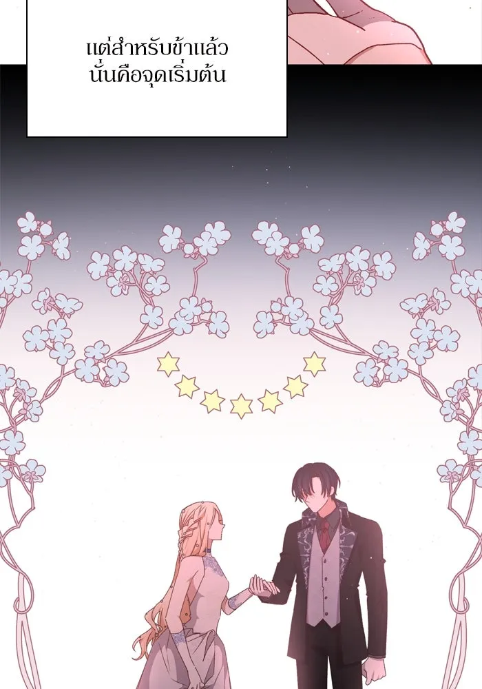 เกิดใหม่คราวนี้ ขอเป็นคนดีดูสักครั้ง ตอนที่ 27 รูปที่ 11