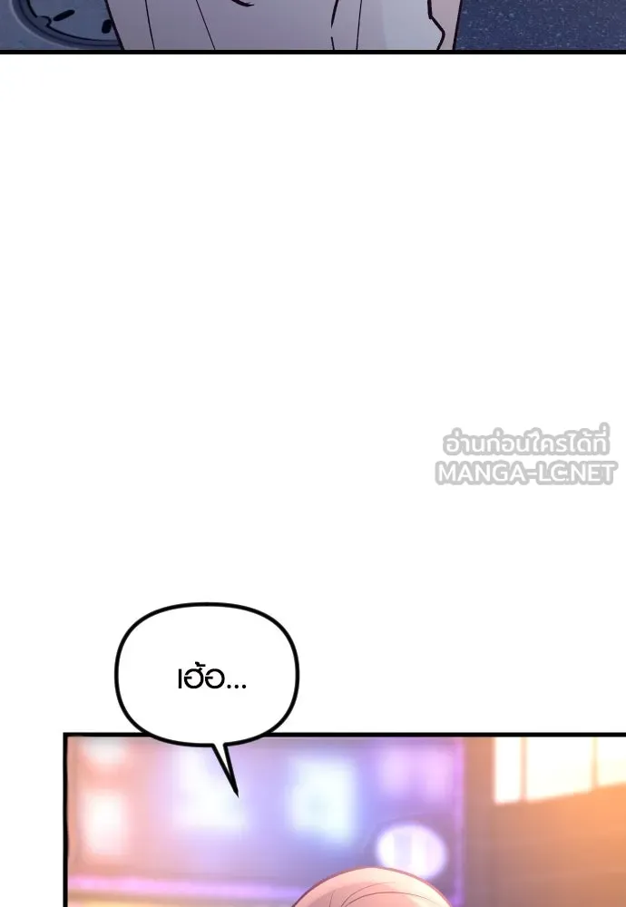 รักกันคนละครึ่งทาง ตอนที่ 25 รูปที่ 114