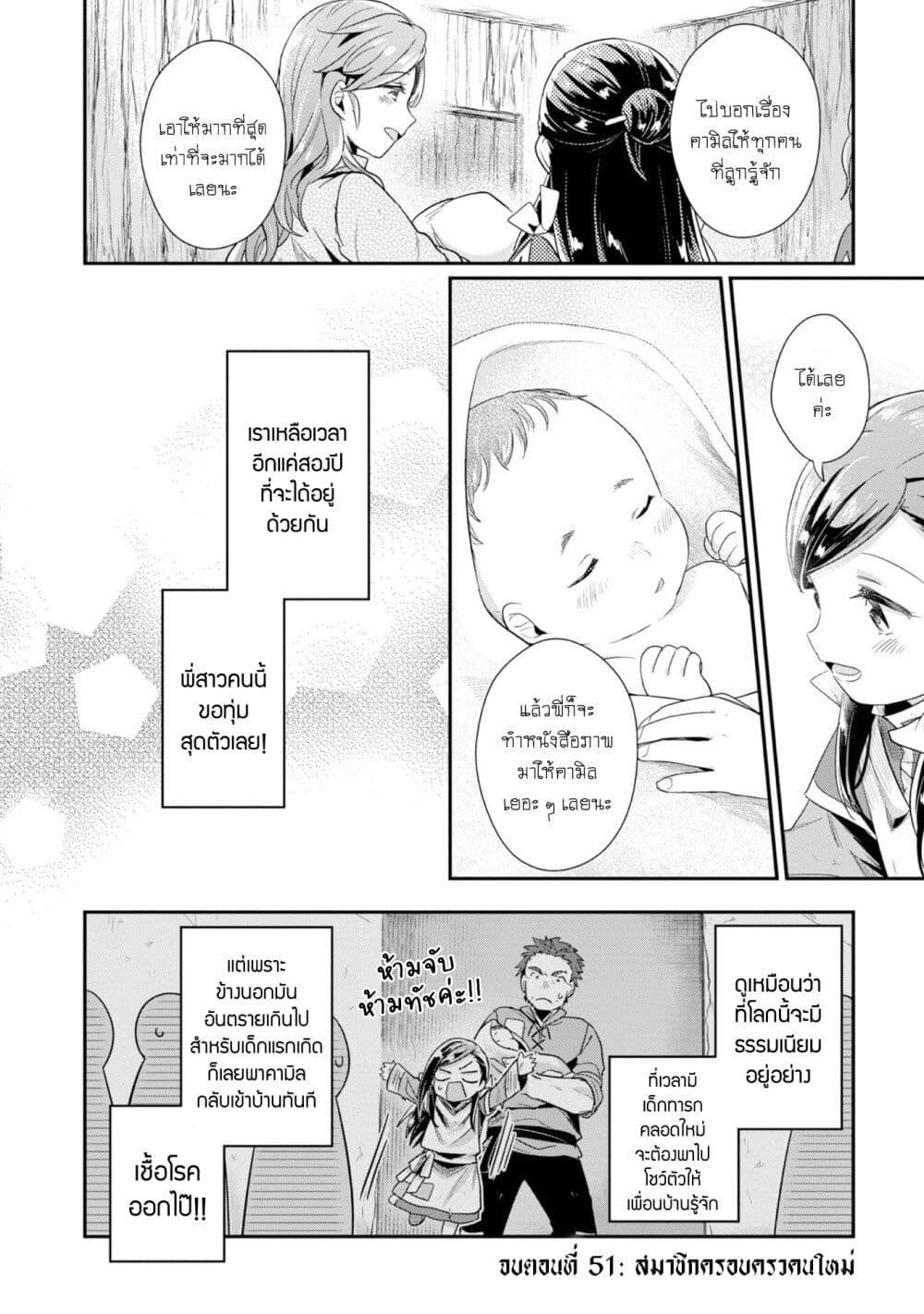 Manga-lc-com อ่านมังงะ อ่านการ์ตูน ออนไลน์ ฟรี Honzuki no Gekokujou Part 2 ตอนที่ 1 2 3 4 5 6 7 8 9 10 11 12 13 14 ฟรี ไม่มีโฆษณา Manga-lc - อ่าน มังงะ อ่าน การ์ตูน ออนไลน์ อ่านมังงะ ฟรี