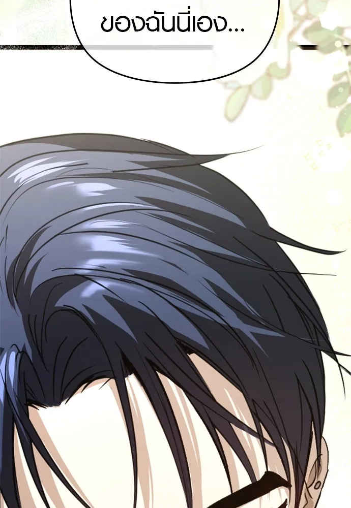 บันทึกรักลูกสาวเจ้าพ่อ ตอนที่ 34 รูปที่ 109